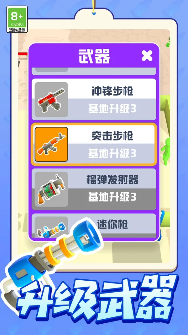 我射击贼酷游戏截图2