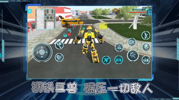 机甲变形军团游戏截图4