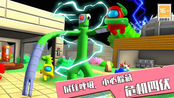 恐怖屋躲猫猫截图2