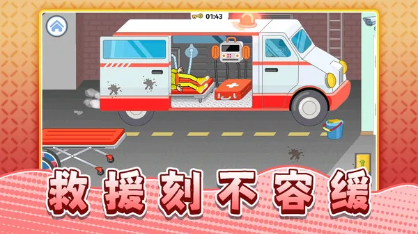 真实生活模拟游戏截图3