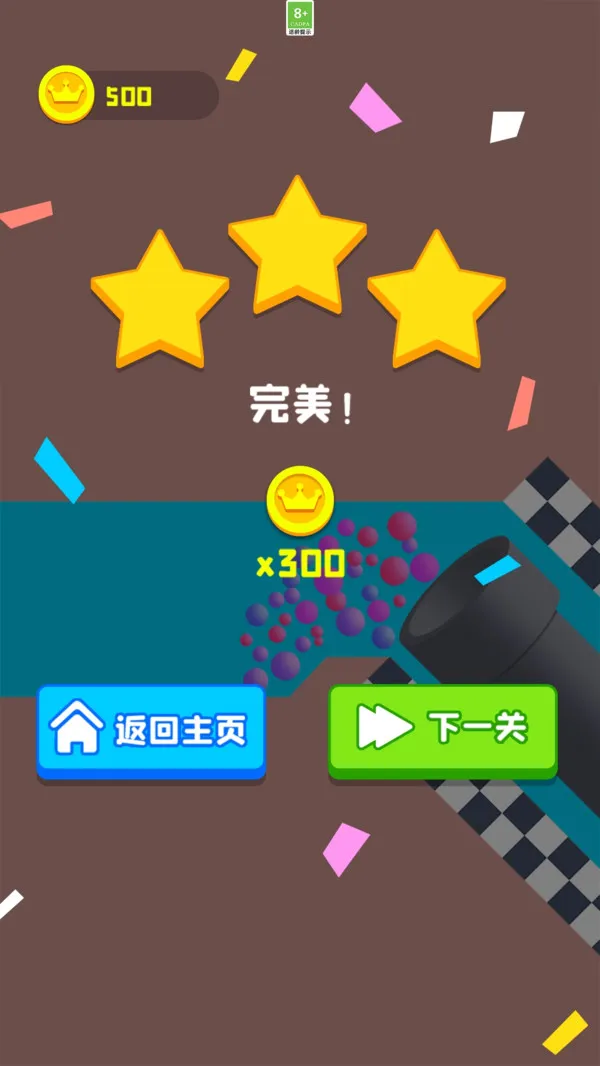 球球收集游戏截图3