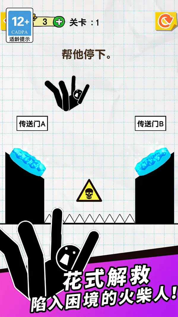 划线机智小能手游戏截图2