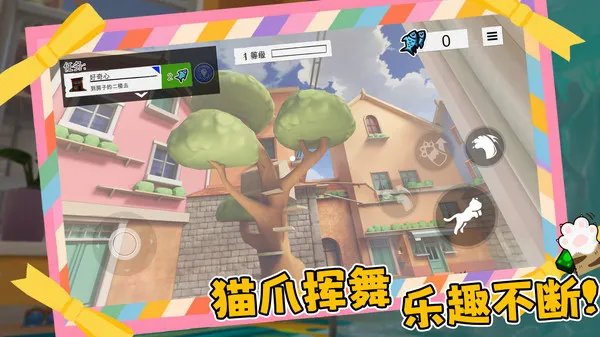 喵星人碰碰大作战