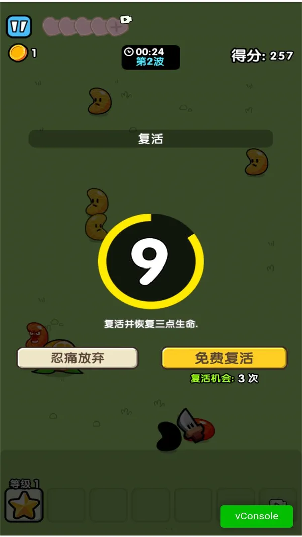 水果刺客游戏截图3