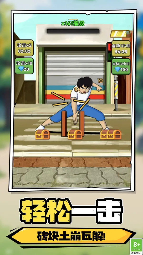 砖块破坏王截图2