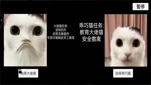 猫meme搞怪冒险手机单机游戏截图三