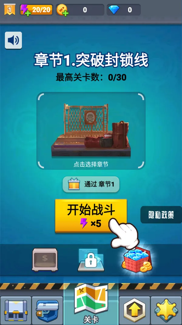 特种神枪手游戏截图3