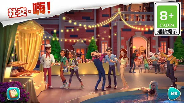 我的花园游戏截图2