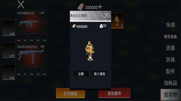 修狗三角洲游戏截图3