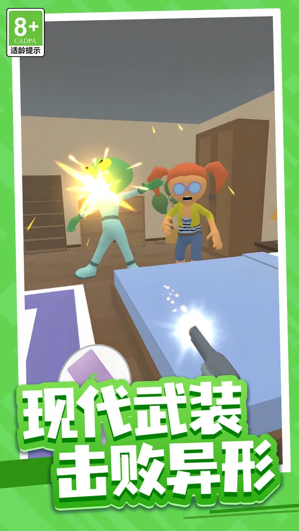 疾风跑跑跑游戏截图2