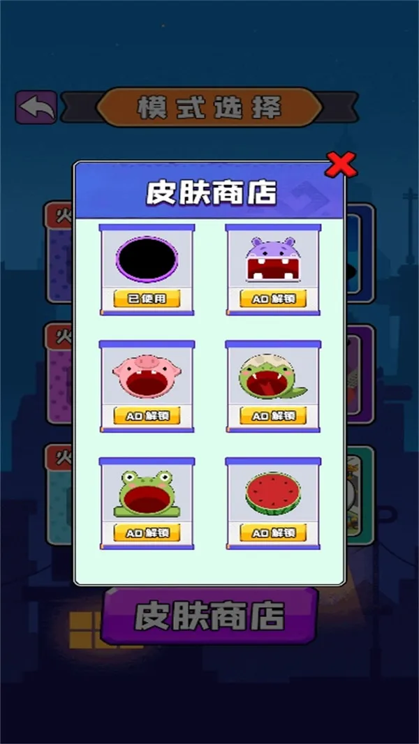 吞下一个岛游戏截图4