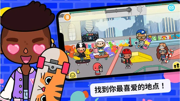 托卡生活游戏截图3