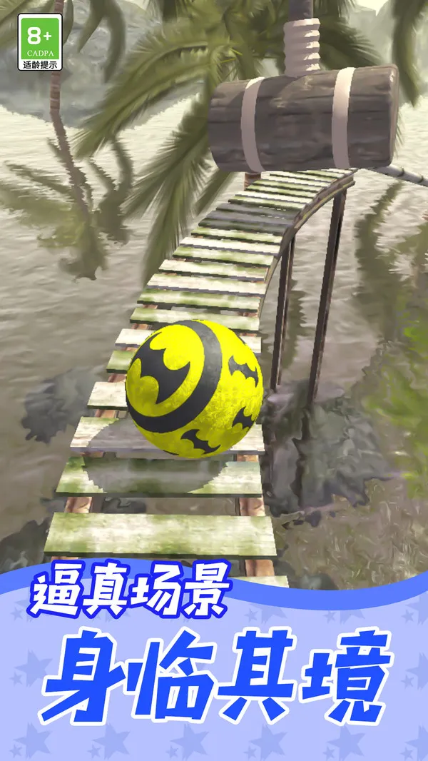 球球跳跃