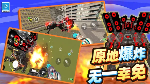 马桶人大逃亡截图0