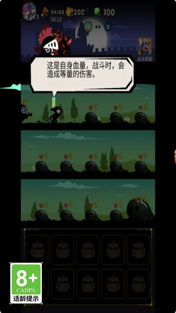 冲锋军团游戏截图3
