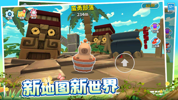 卡皮巴拉跳跳跳游戏截图5