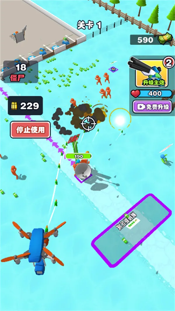 僵尸防卫战争