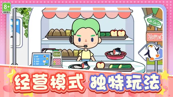 乡村生活手册游戏截图3