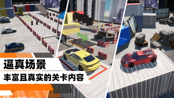 停车模拟-动态障碍赛车模拟游戏图五