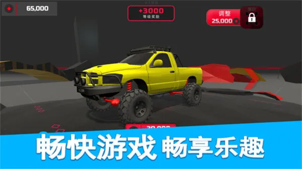 极限登山越野手机单机游戏截图一