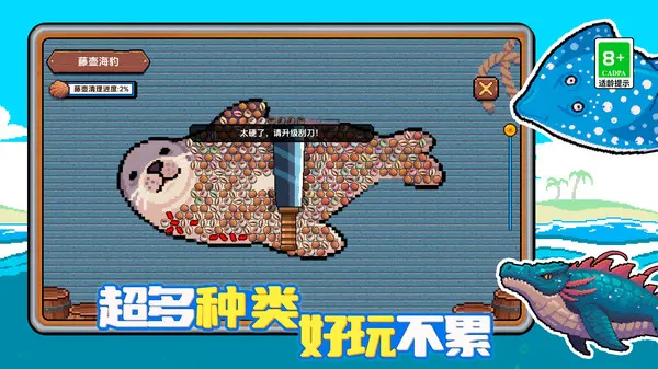 赶海小渔夫游戏截图2