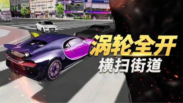 极限汽车驾驶游戏截图2