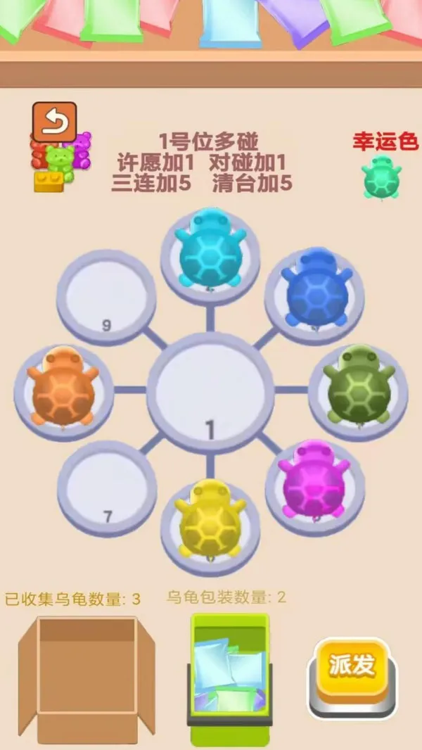 萌宠连萌游戏截图3