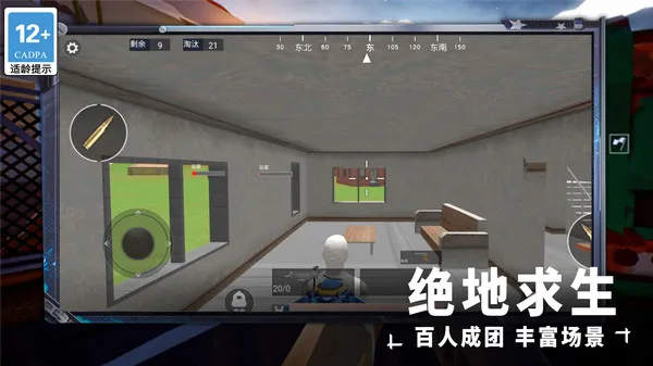 我要吃鸡大吉大利游戏截图3