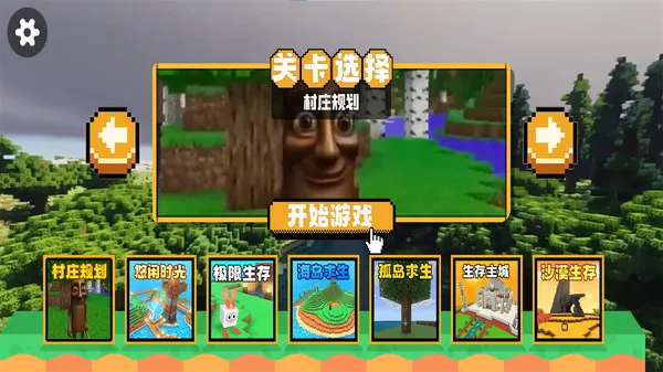 像素岛方块生存游戏截图2