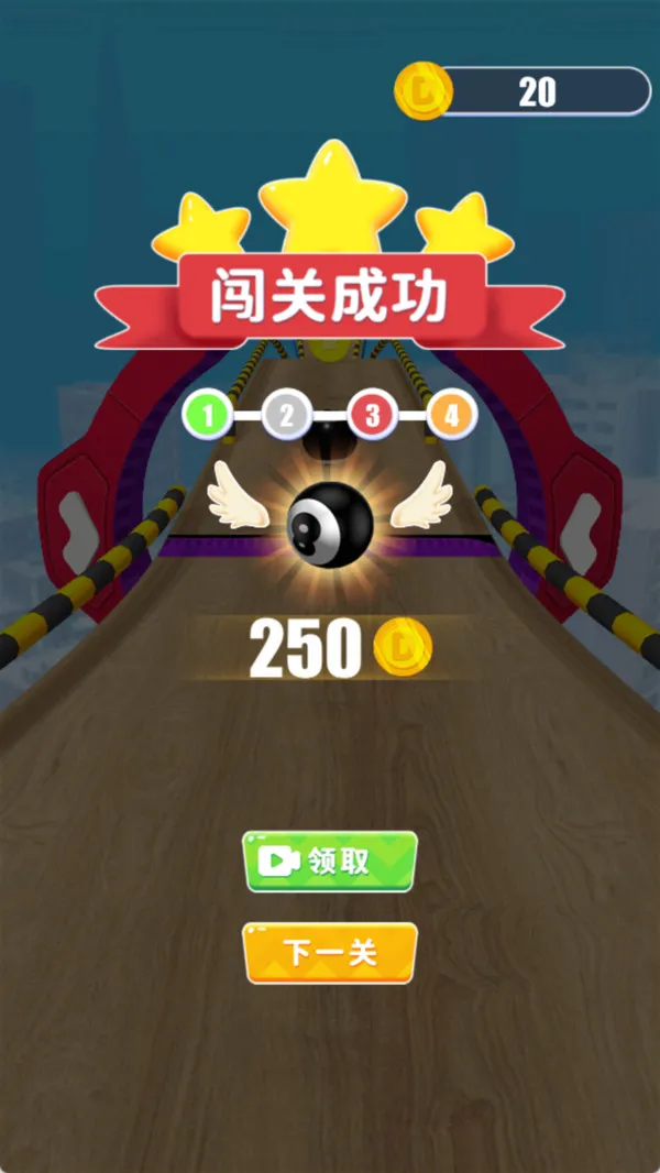球球大乱斗游戏截图2