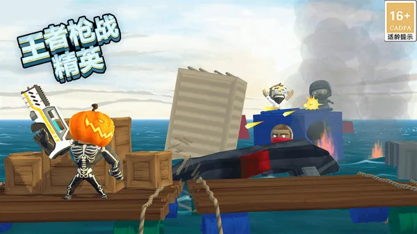 王者枪战精英截图2