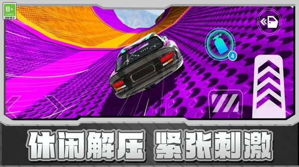 赛车漂移GT游戏截图3