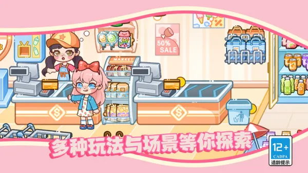 派对小镇