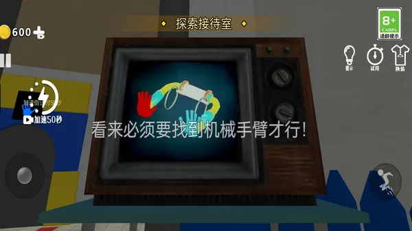 烧脑逃脱冒险截图2