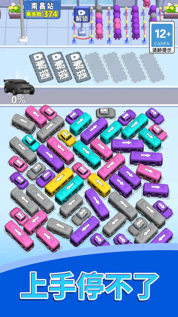 疯狂列车员游戏截图2