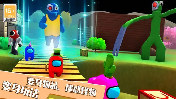 恐怖屋躲猫猫截图1