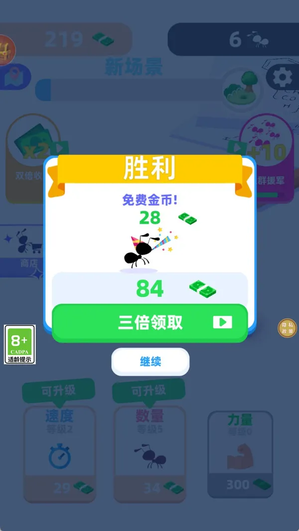 我的蚁族城堡手机单机游戏截图三