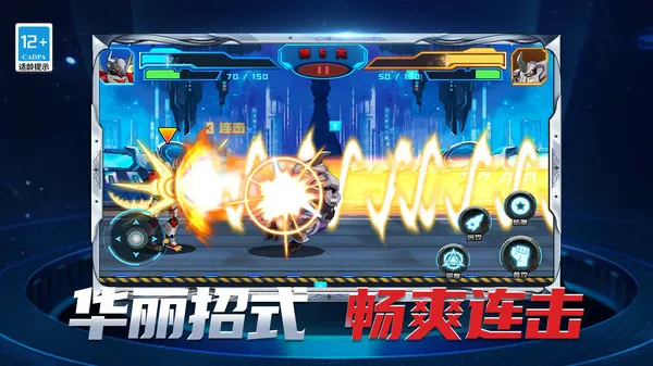 机甲格斗拳击王
