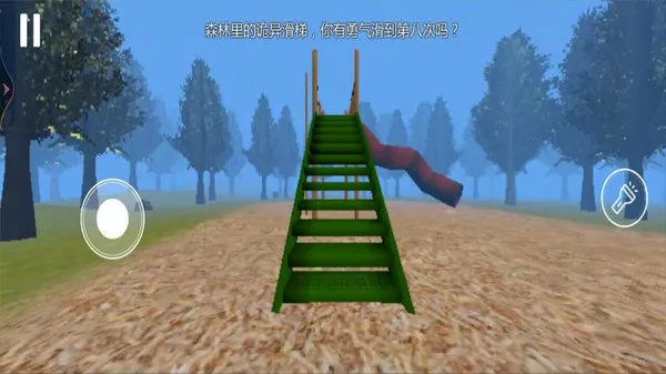 恐怖滑梯10截图0