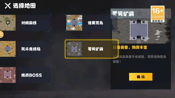 修勾凶兽争霸游戏截图2