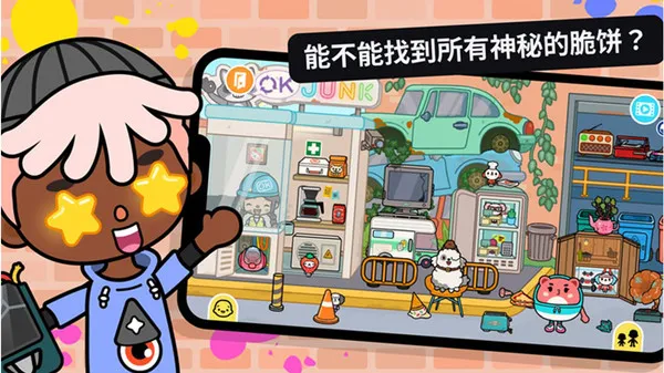 托卡生活游戏截图4