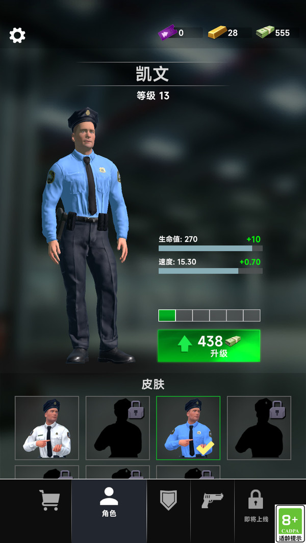 神枪突袭队游戏截图2