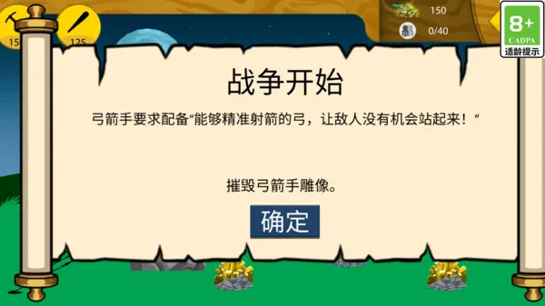 推塔大师游戏截图4