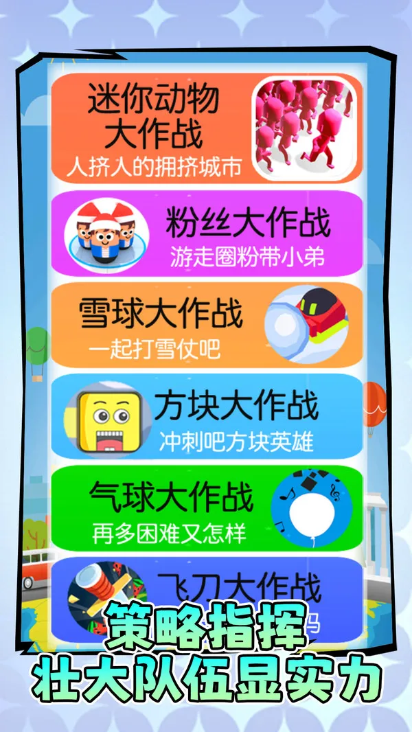 别逼我开跑手机单机游戏截图三