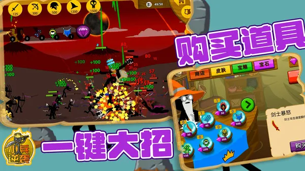 小兵逆袭游戏截图3
