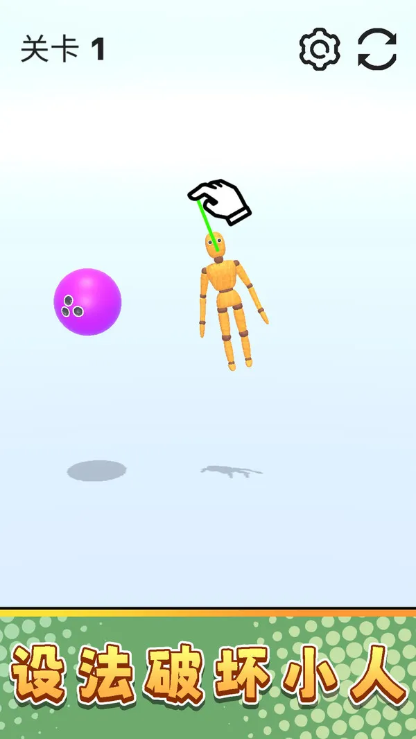 真实模拟破坏3手机单机游戏截图一