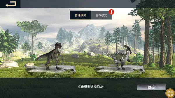 暴虐恐龙游戏截图2