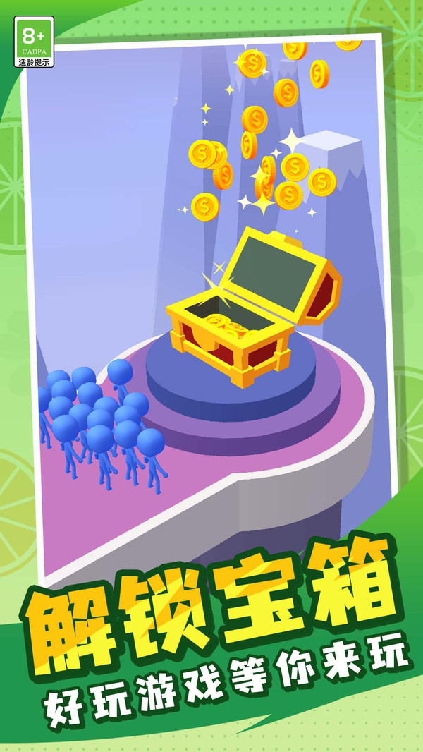 小兵来了游戏截图3