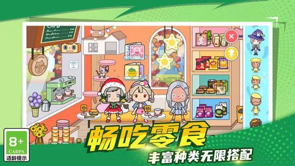 童趣妙妙屋
