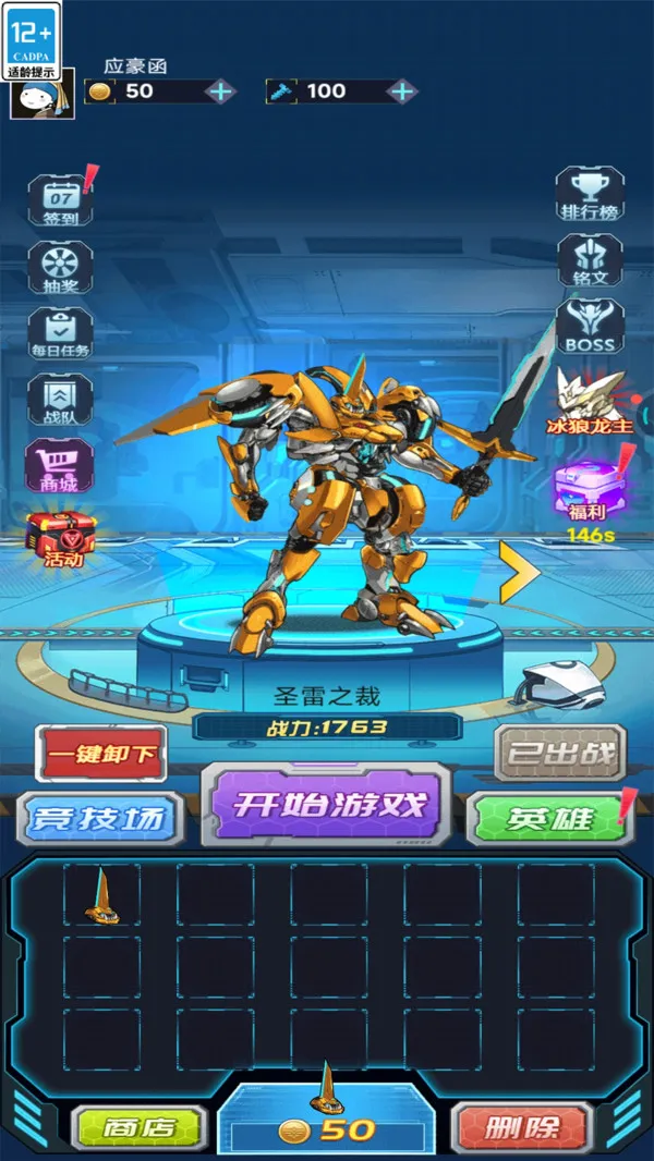 闪电突击